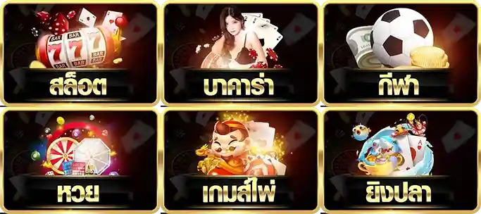 ฝาก1บาทรับ100